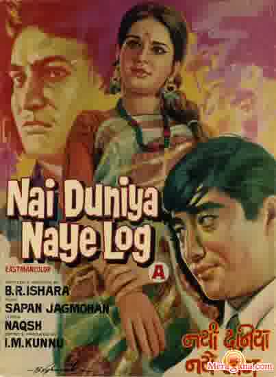 Poster of Nai Duniya Naye Log (1973)